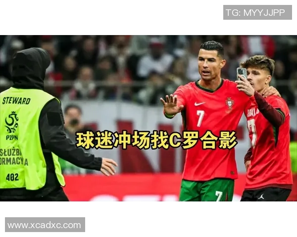 球迷冲进赛场抢夺C罗球衣引发欧冠奇葩事件关注